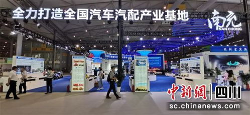 南充汽配企業亮相成都國際汽車零配件及售后服務展覽會，會展服務助推產業升級與品牌塑造